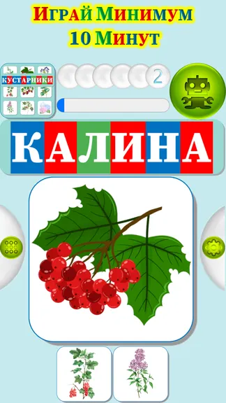 Скриншот 3/4