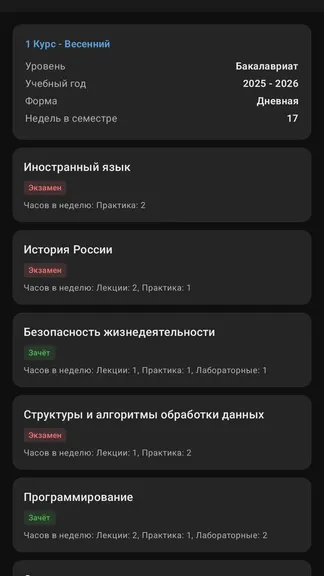 Скриншот 6/7