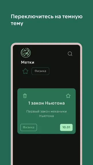 Скриншот 7/7