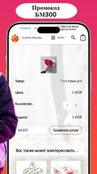 Скриншот 3/5