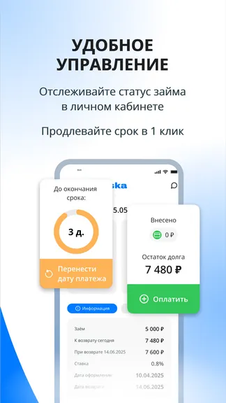 Скриншот 2/5