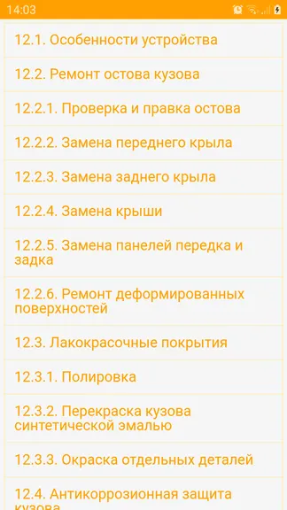 Скриншот 4/4