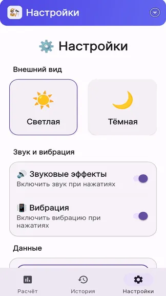 Скриншот 6/6