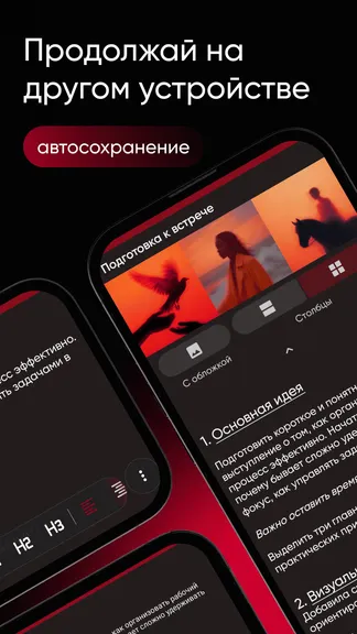Скриншот 4/5