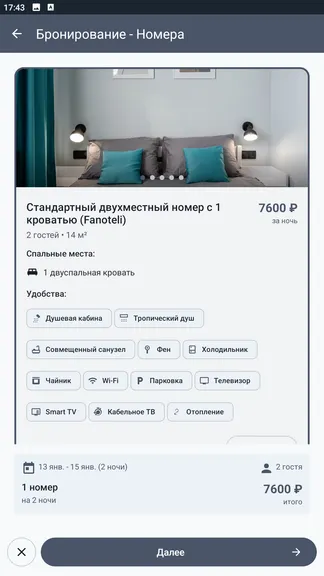 Скриншот 7/10