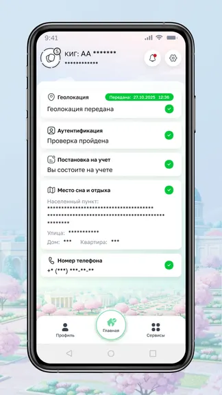 Скриншот 3/3