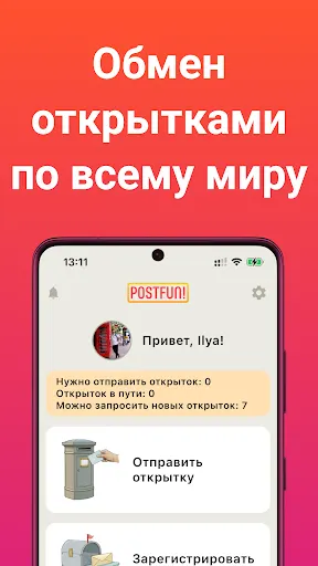 Скриншот 1/5