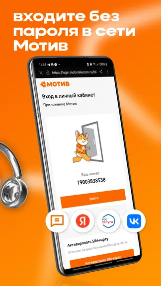 Скриншот Мотив 3
