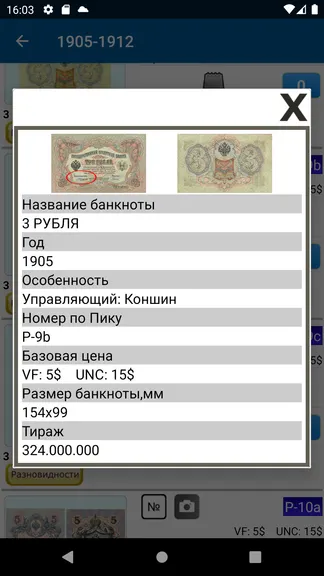 Скриншот 5/6