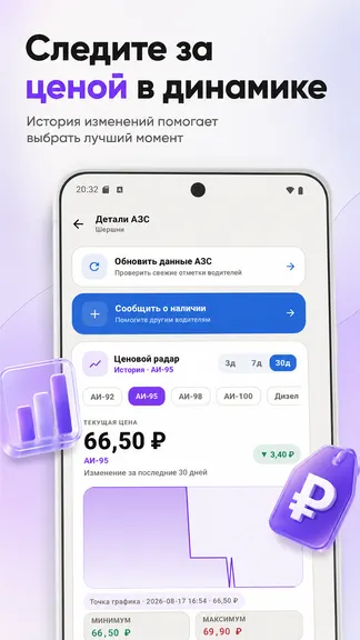 Скриншот 8/8