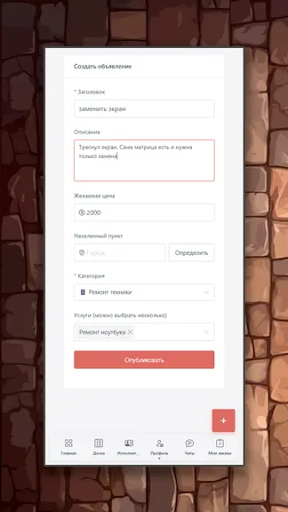 Скриншот 4/8