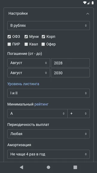Скриншот 2/2