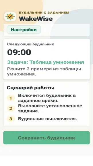Скриншот 5/9
