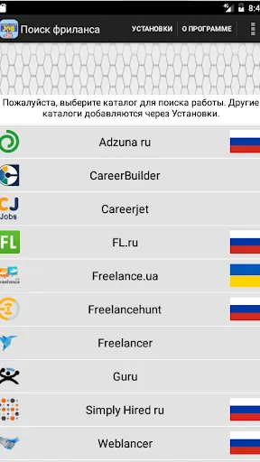 Скриншот 1/8