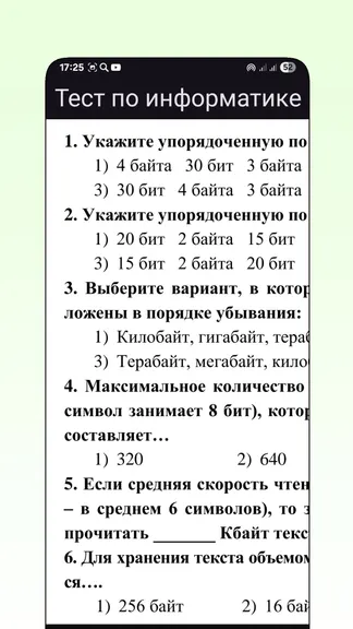 Скриншот 5/5