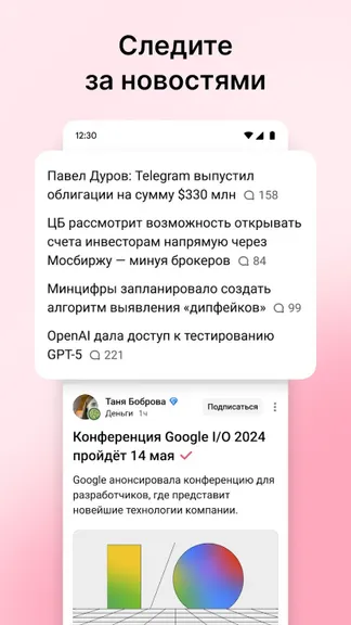 Скриншот 4/4