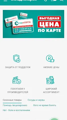 Скриншот 3/4