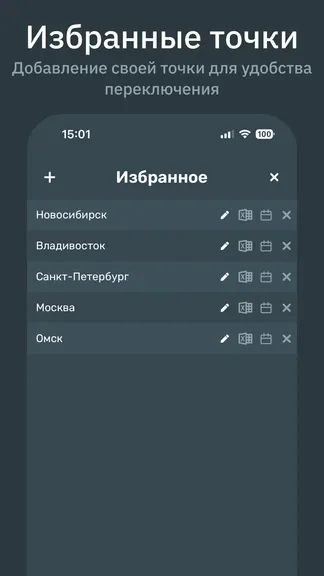 Скриншот 8/8