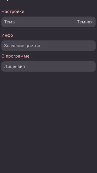 Скриншот 6/7
