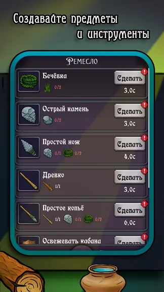Скриншот 3/5