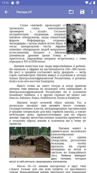 Скриншот 1/5