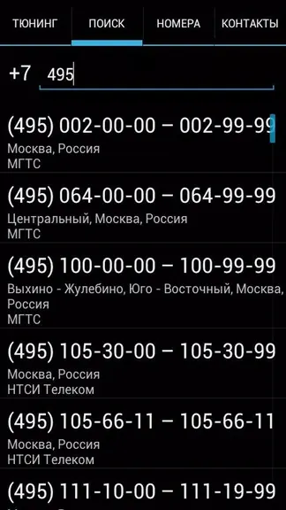 Скриншот 4/5