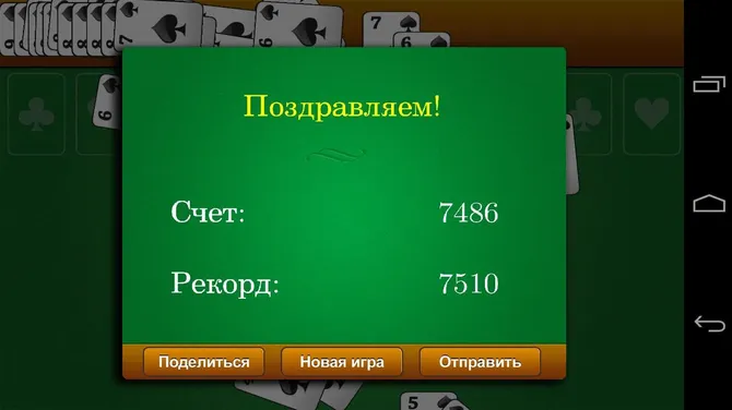Скриншот 6/8