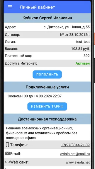 Скриншот 2/5