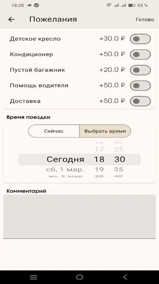 Скриншот 6/9