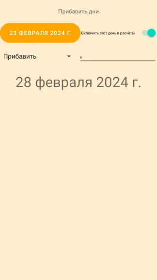 Скриншот 2/3