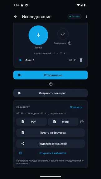 Скриншот 1/5