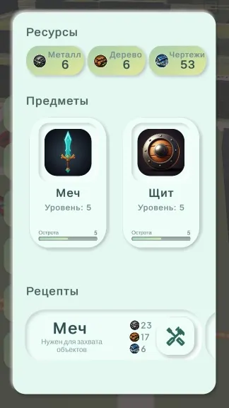 Скриншот 1/5