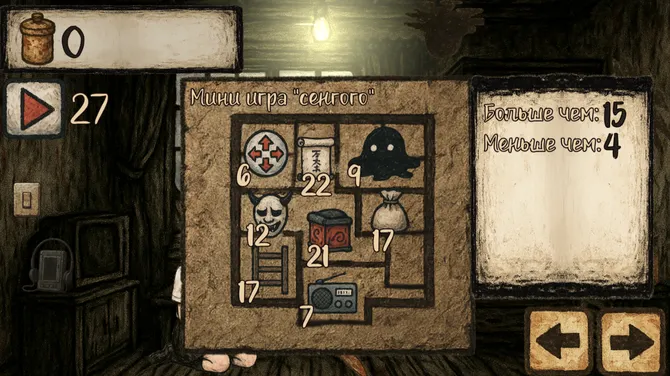 Скриншот 4/4