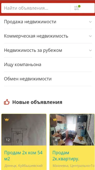 Скриншот 2/3