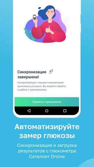Скриншот 5/8