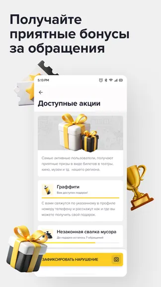Скриншот 1/5