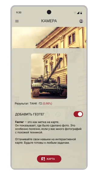 Скриншот 4/7