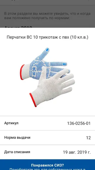 Скриншот 4/5