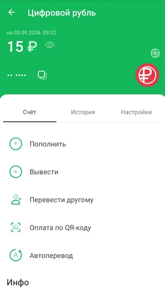 Скриншот 5/6