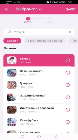 Скриншот 3/6