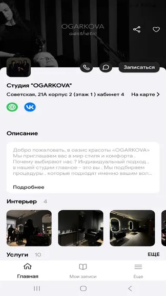 Скриншот 3/5
