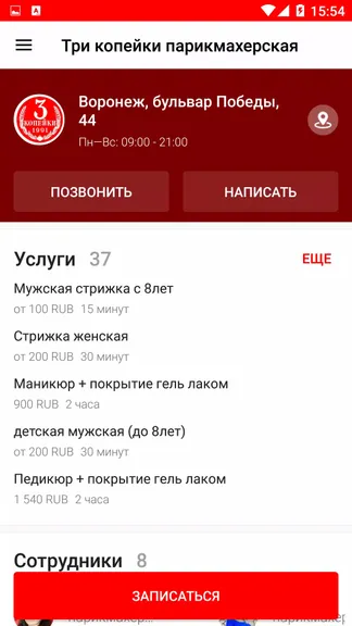 Скриншот 3/5