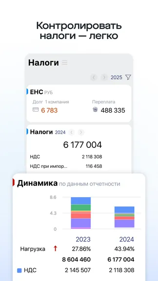 Скриншот 6/7
