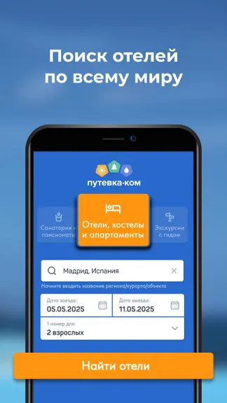 Скриншот 7/7
