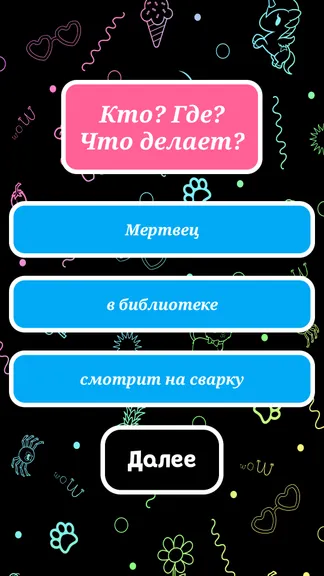 Скриншот 4/8