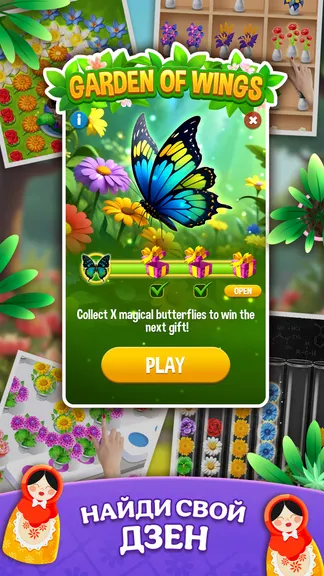 Игра Zen Blossom — Головоломки 5,0★ — скачать для Android бесплатно 🎮 в ...