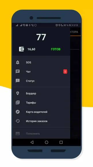 Скриншот 3/5