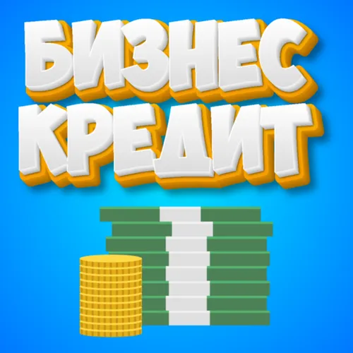Кредиты для бизнеса - займы для ИП и ООО — иконка