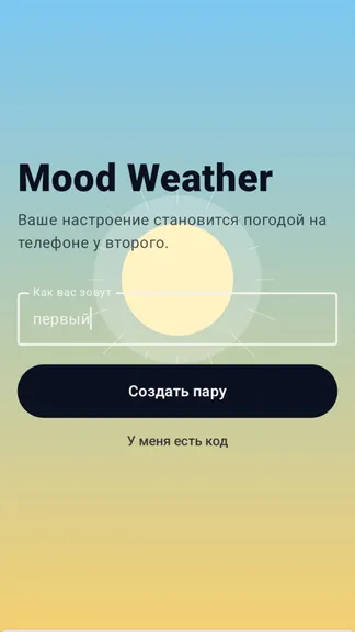 Скриншот 3/3