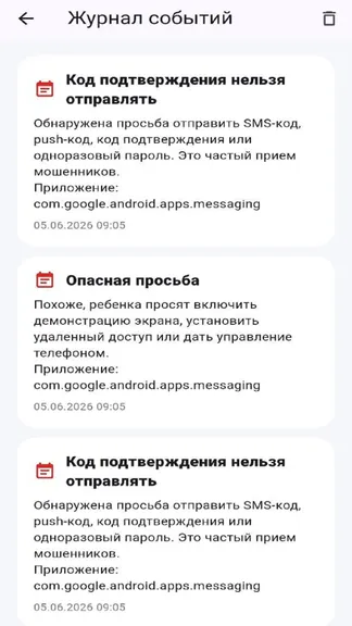 Скриншот 5/6